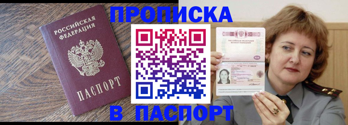 временная регистрация купить в Рязани